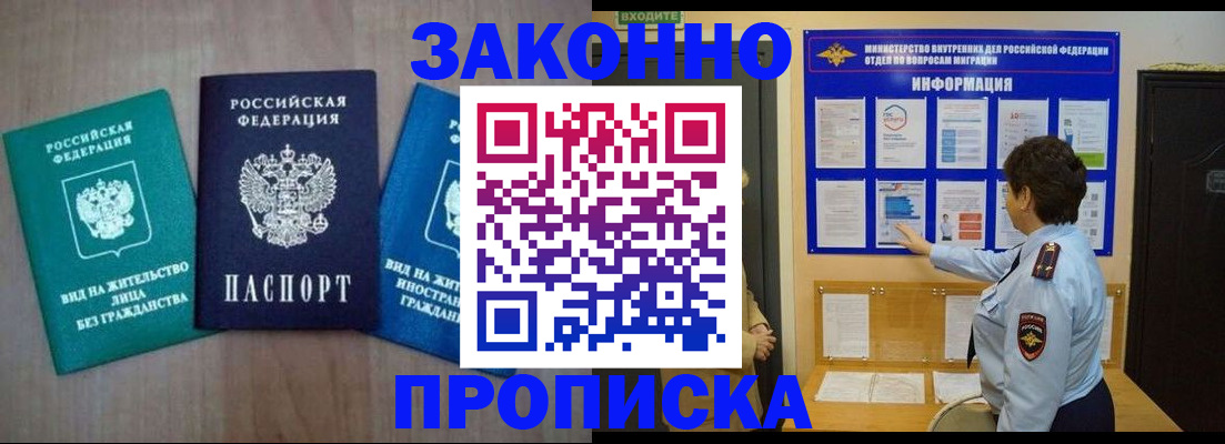 временная регистрация в квартире в Родниках