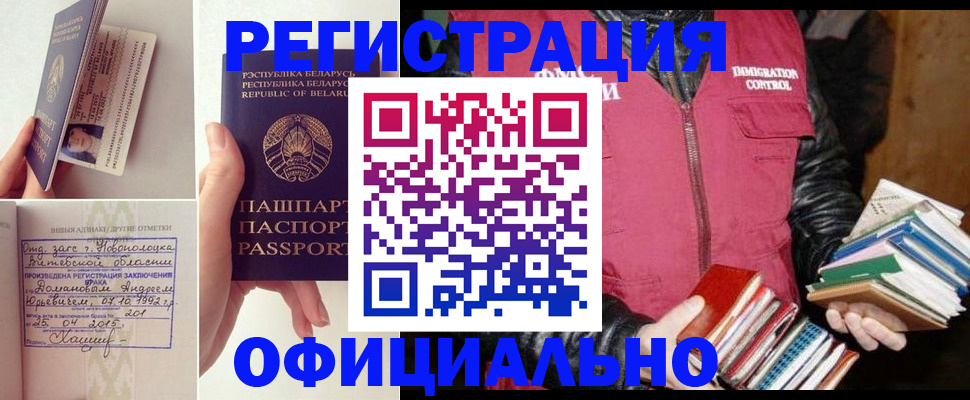 регистрация в Родниках