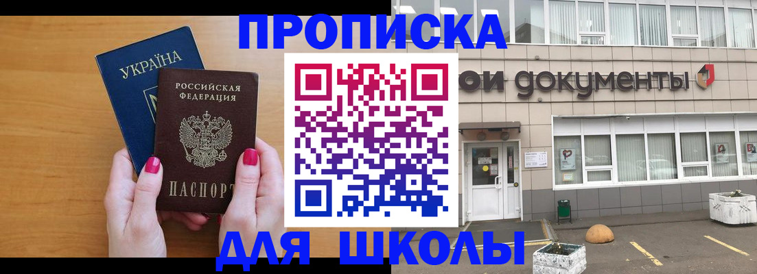 прописка в квартире в Родниках