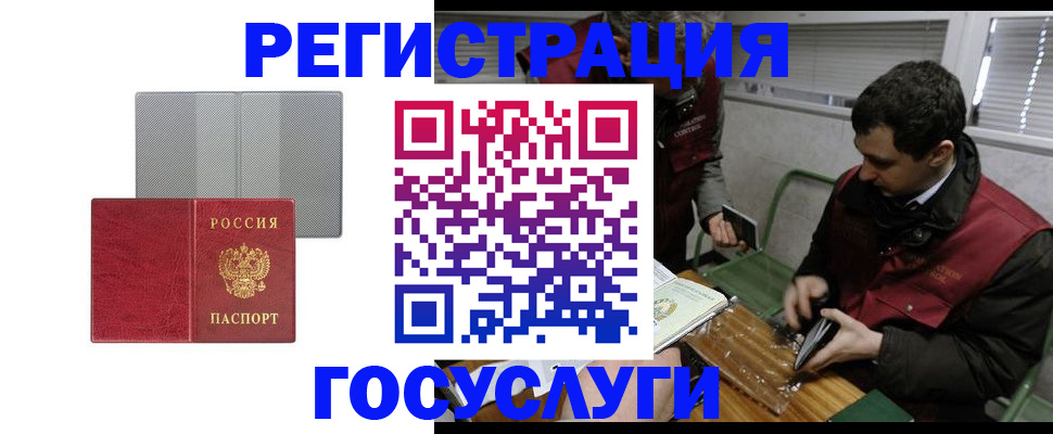 временная регистрация надежно в Родниках