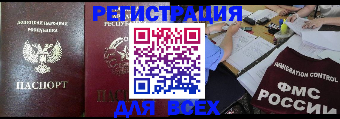 временная регистрация недорого в Родниках