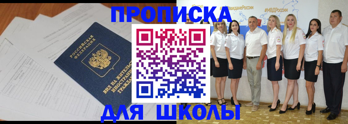 прописка иностранных граждан в Родниках